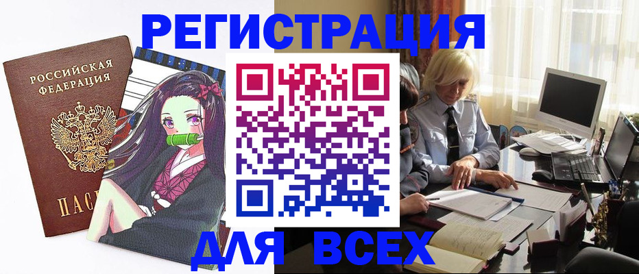 временная регистрация законно в Моршанске