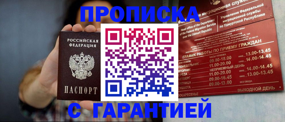 временная регистрация в Моршанске