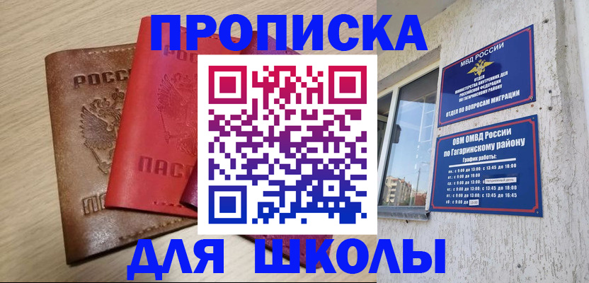 временная регистрация гарантия в Моршанске