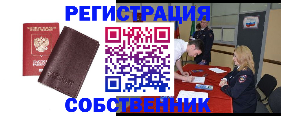 миграционный учет в Моршанске