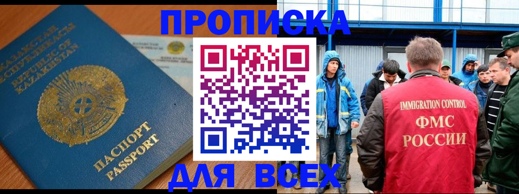 временная регистрация собственник в Моршанске